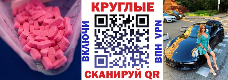 Купить где  Давлеканово  ЭКСТАЗИ ешки 