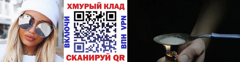 ГЕРОИН афганец Давлеканово