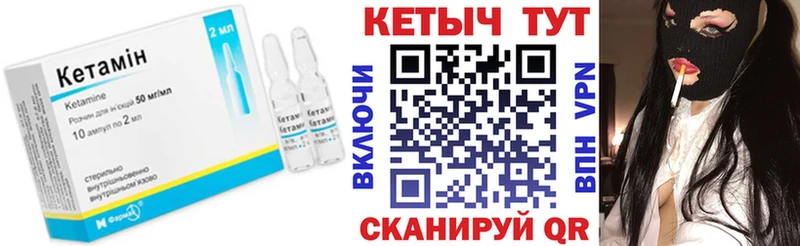 Купить закладки  Давлеканово  КЕТАМИН ketamine 