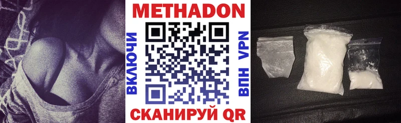 Метадон мёд  Купить закладки  Давлеканово 